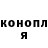 Codein напиток Lean (лин) Daniela Dimov