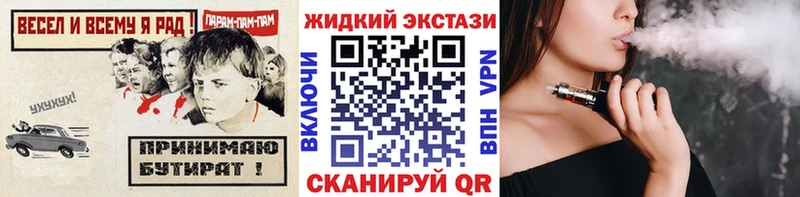 Бутират BDO  Волгореченск 