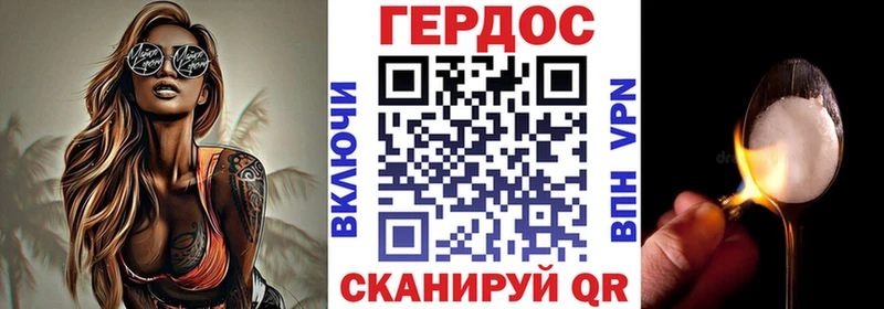 Героин VHQ  купить закладку  ссылка на мегу зеркало  сайты даркнета как зайти  Волгореченск 