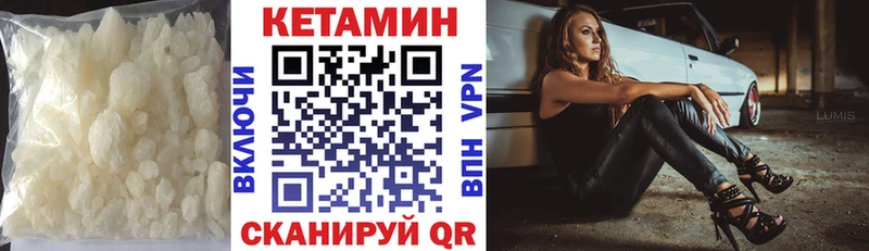 Кетамин VHQ  дарнет шоп  Волгореченск 