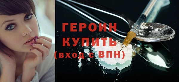 героин Белоозёрский
