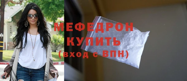 мяу мяу кристалл Беломорск