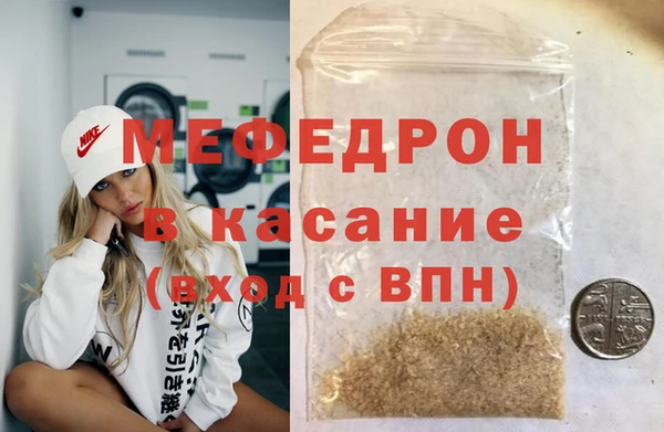 мяу мяу кристалл Беломорск